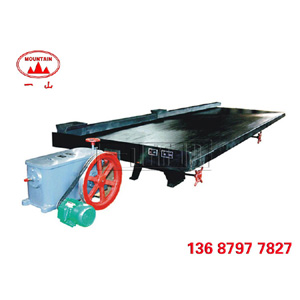 固定式選礦搖床